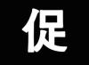 推他她收费标准【业务套餐大全】